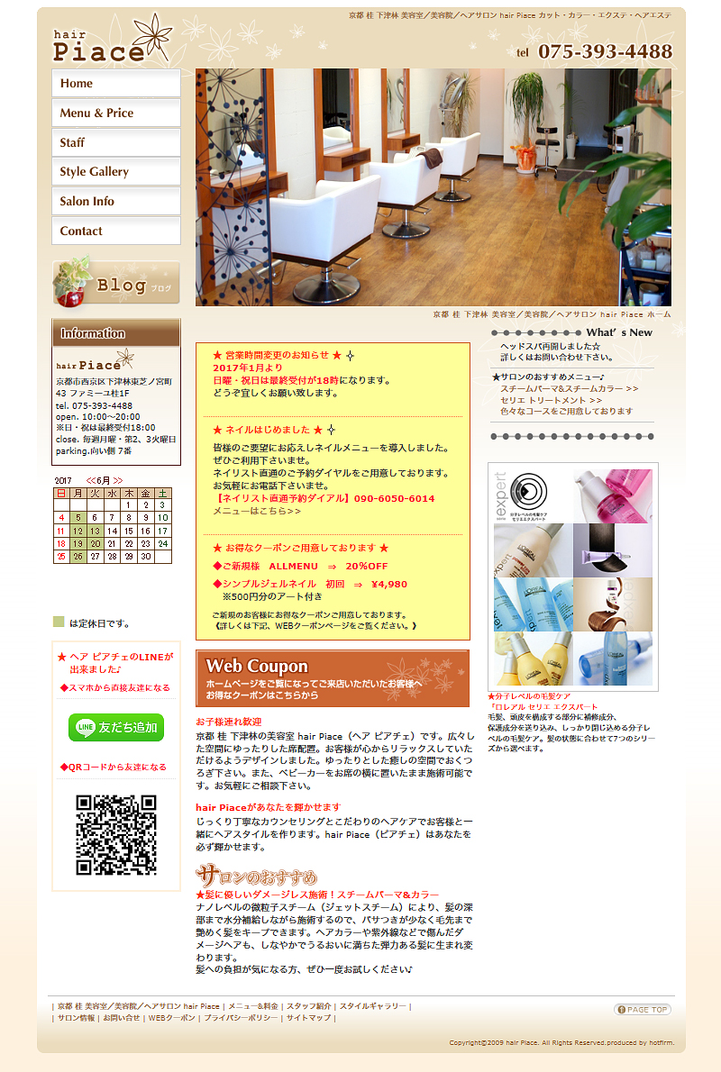 hair Piace様サイト