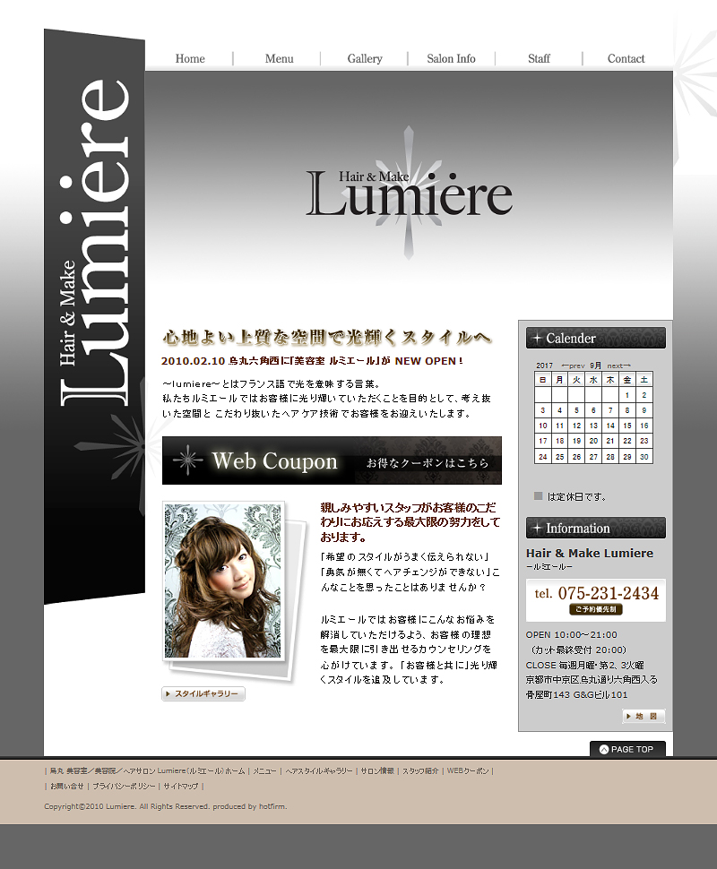 Lumiere（ルミエール）様サイト