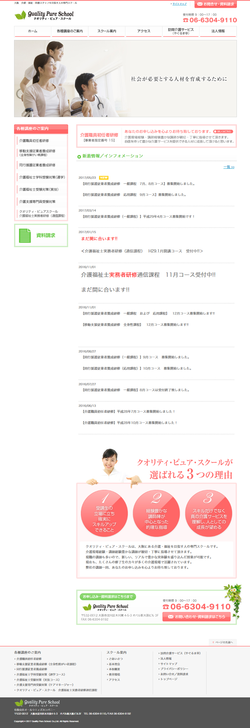 有限会社オールウェイズカンパニー様サイト