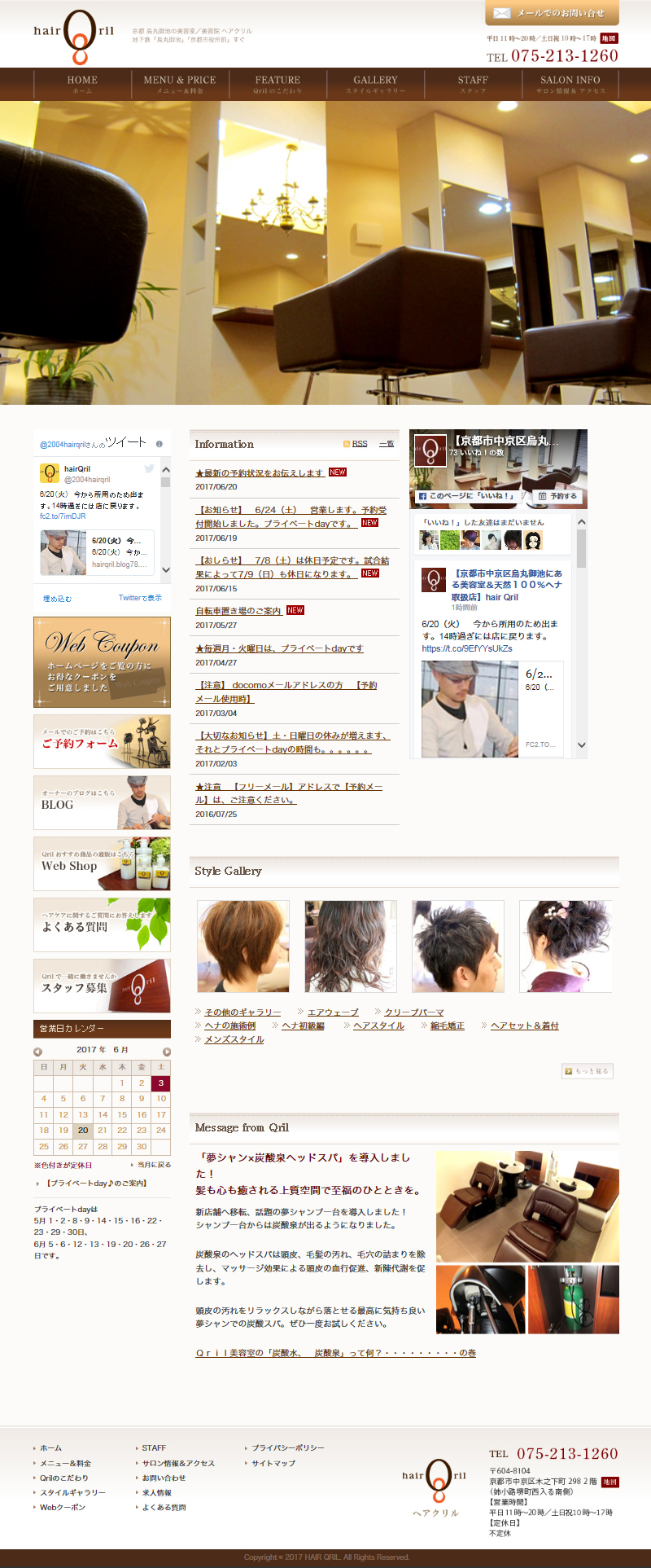 hair Qril様サイト