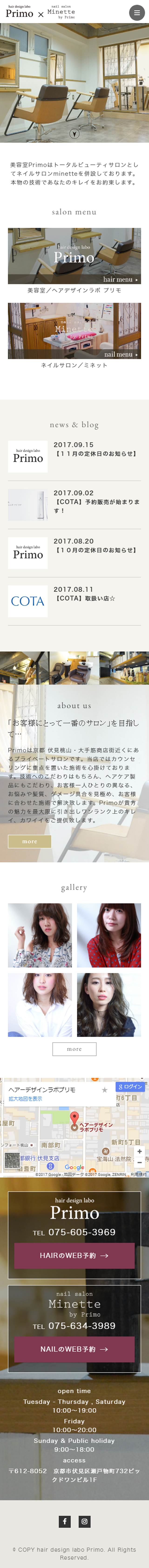 Primo様サイト