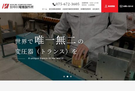 制作実績